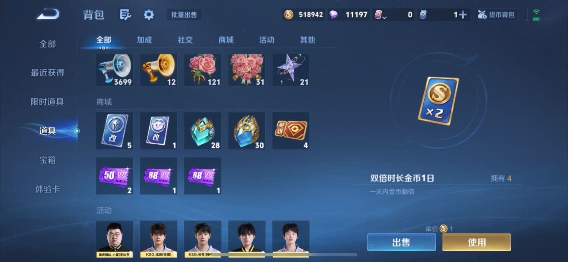 WZQM4458326王者荣耀账号详情图13 WZQM4458326王者荣耀账号详情图13