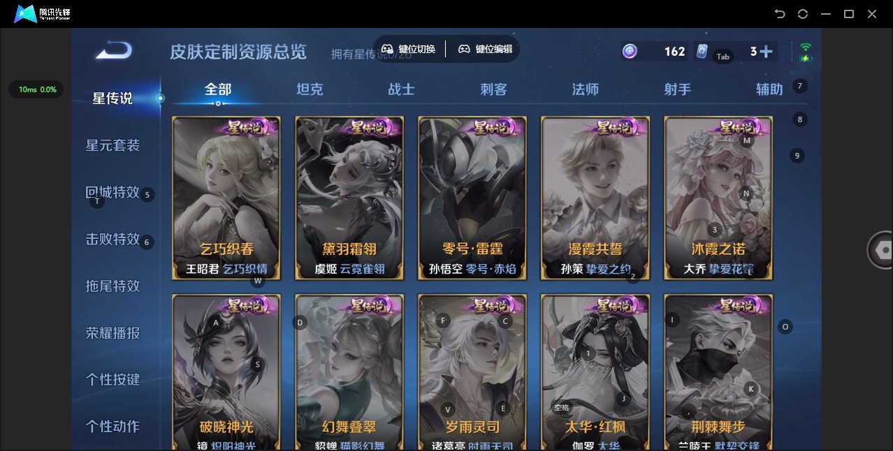WZQM4432770王者荣耀账号详情图14 WZQM4432770王者荣耀账号详情图14