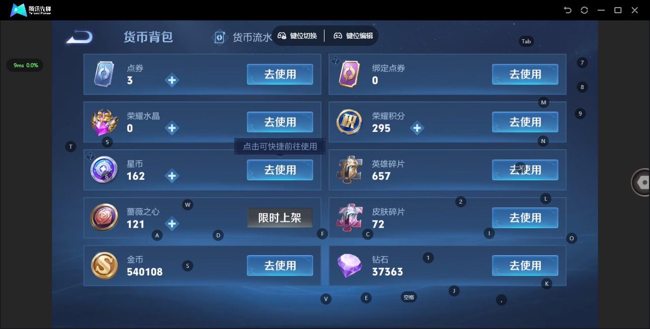 WZQM4432770王者荣耀账号详情图18 WZQM4432770王者荣耀账号详情图18