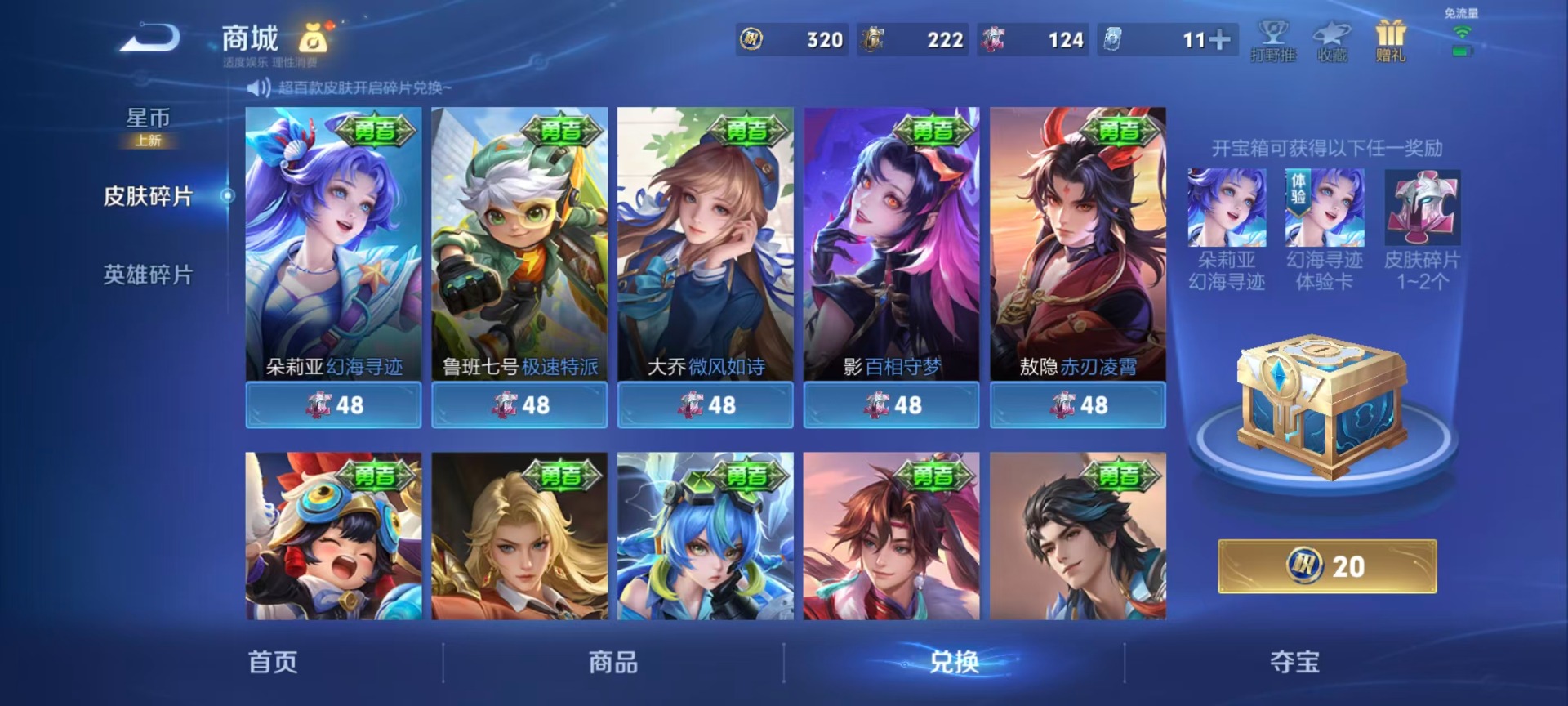 WZQM4404662王者荣耀账号详情图6 WZQM4404662王者荣耀账号详情图6