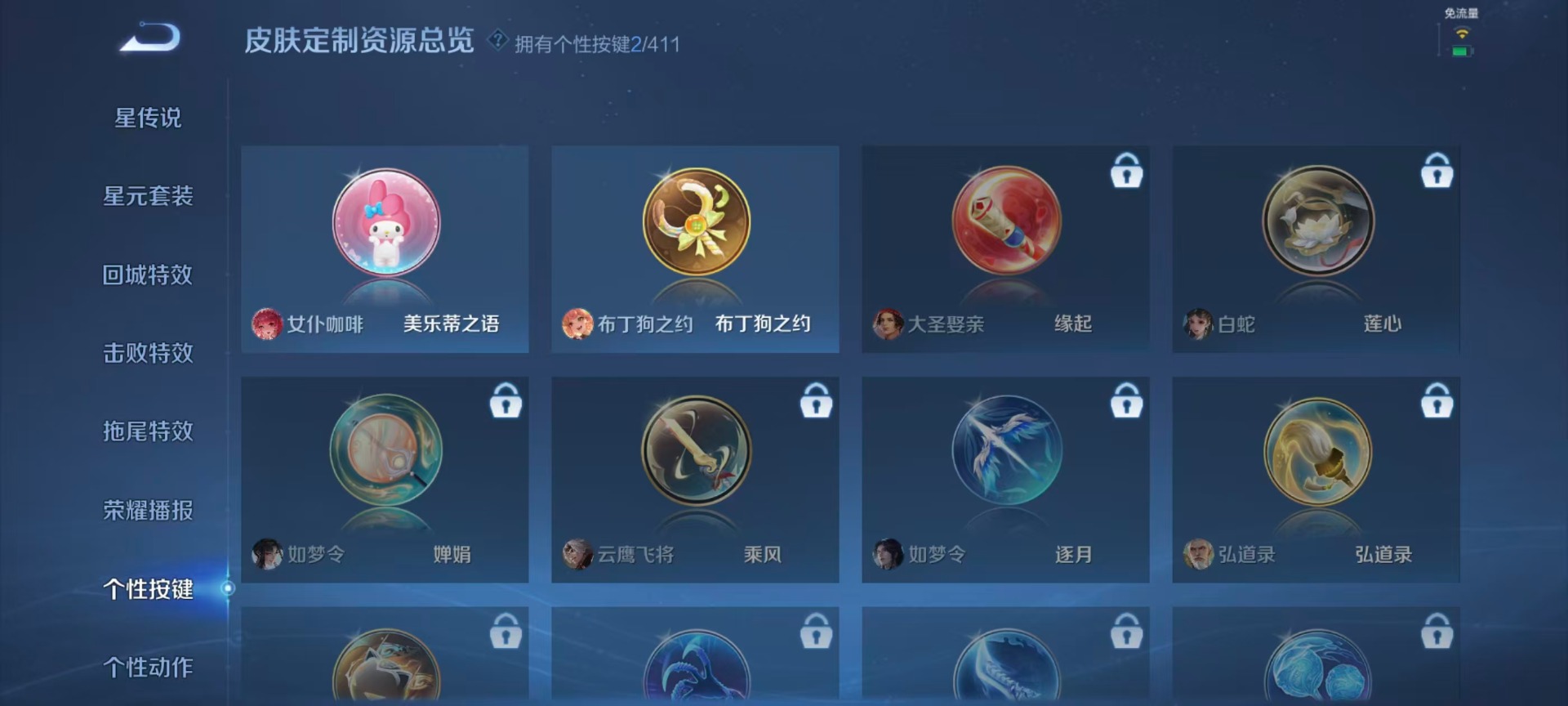 WZQM4404662王者荣耀账号详情图10 WZQM4404662王者荣耀账号详情图10