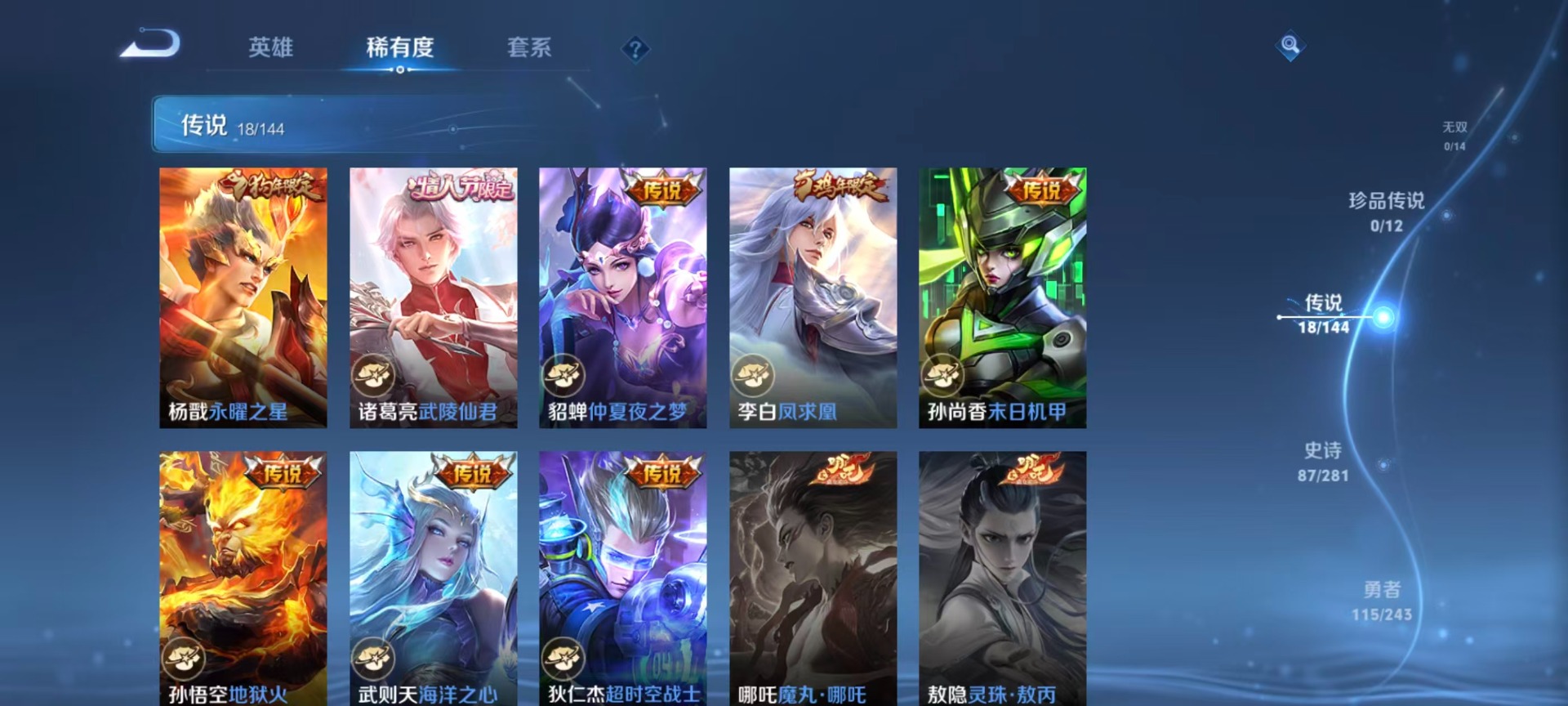 WZQM4404662王者荣耀账号详情图14 WZQM4404662王者荣耀账号详情图14