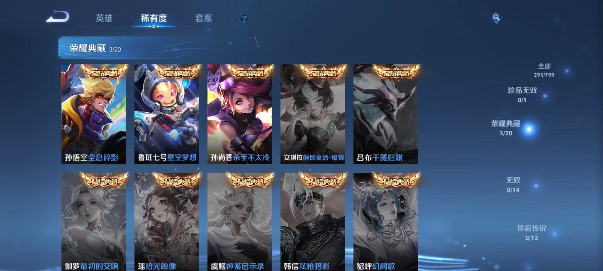WZQM4404662王者荣耀账号详情图16 WZQM4404662王者荣耀账号详情图16