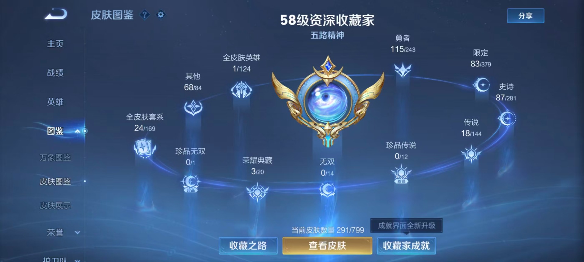 WZQM4404662王者荣耀账号详情图17 WZQM4404662王者荣耀账号详情图17