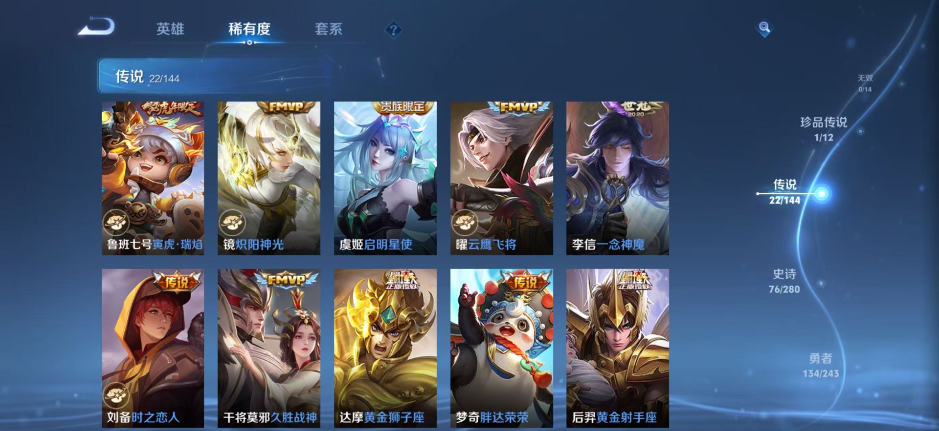 WZQM4421710王者荣耀账号详情图8 WZQM4421710王者荣耀账号详情图8