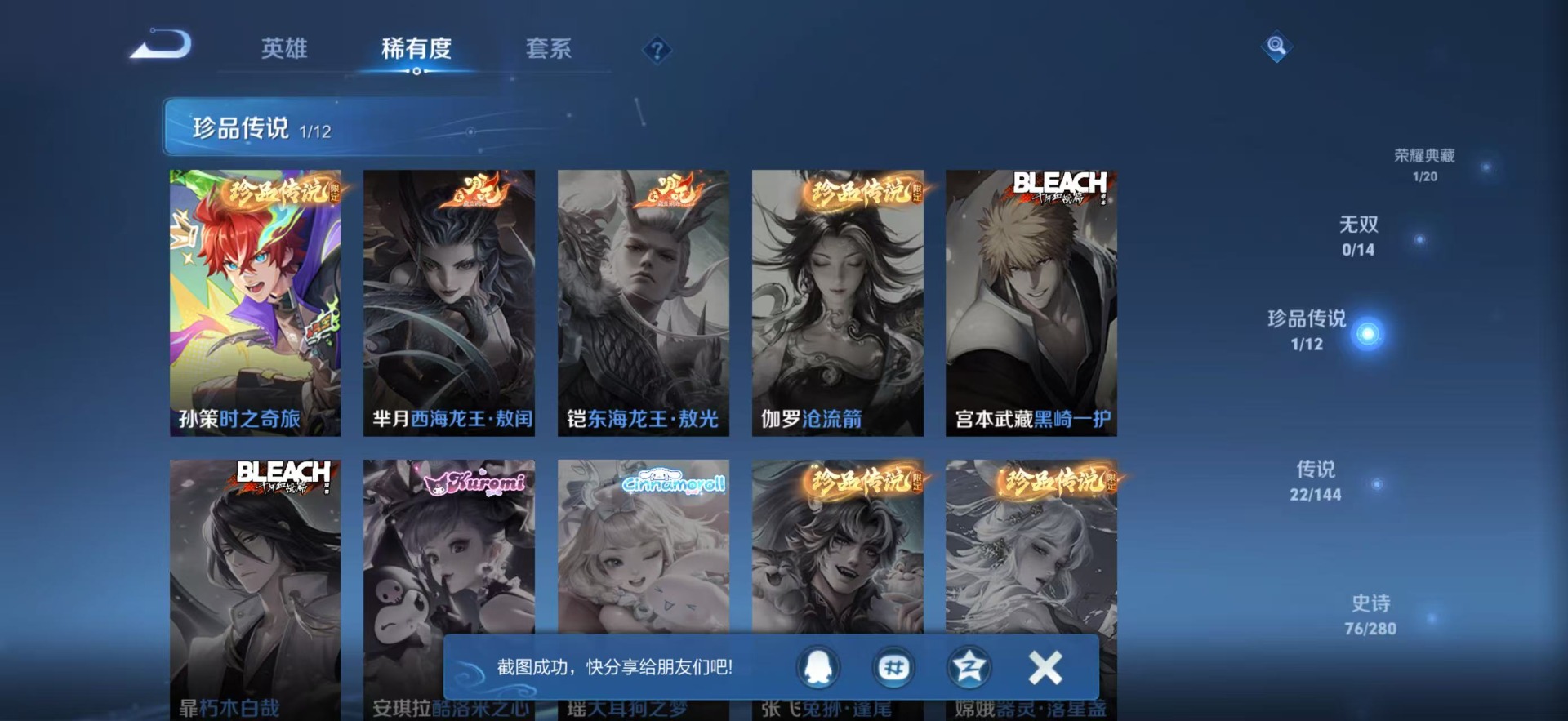 WZQM4421710王者荣耀账号详情图10 WZQM4421710王者荣耀账号详情图10