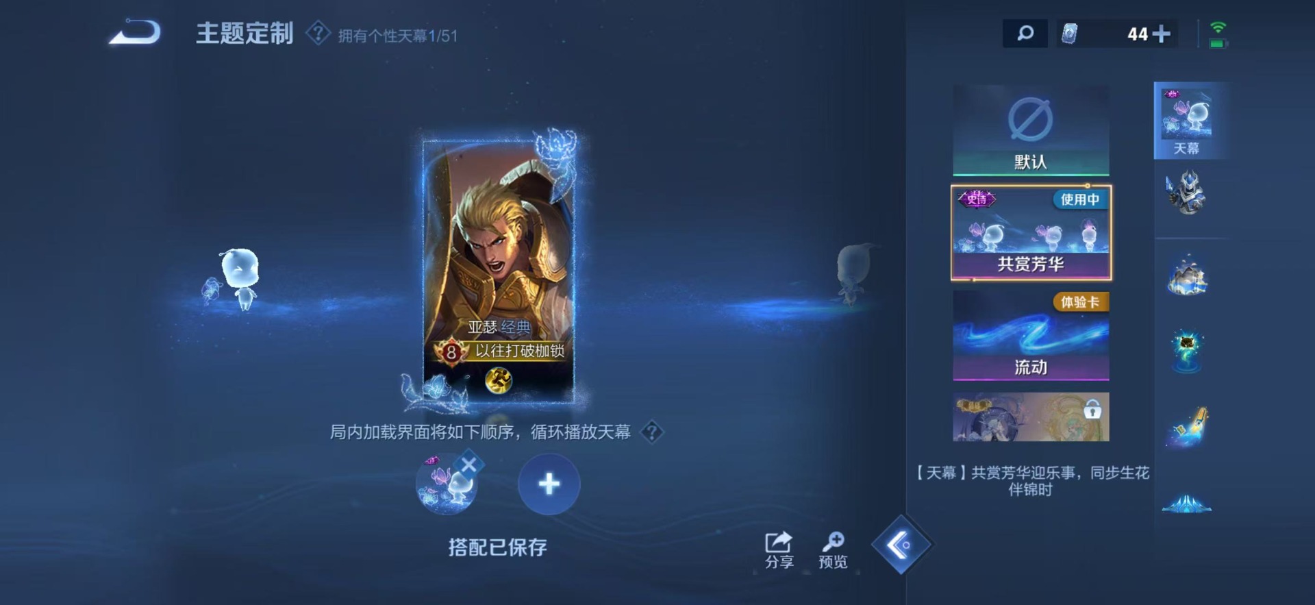 WZQM4421710王者荣耀账号详情图12 WZQM4421710王者荣耀账号详情图12