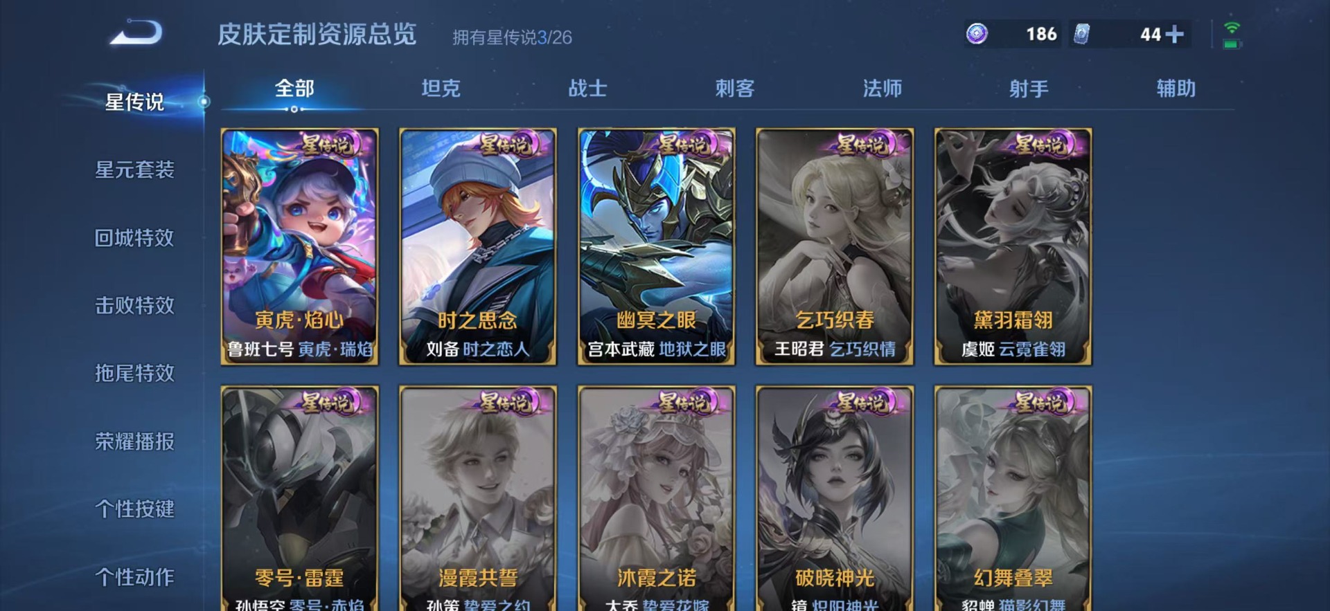 WZQM4421710王者荣耀账号详情图13 WZQM4421710王者荣耀账号详情图13