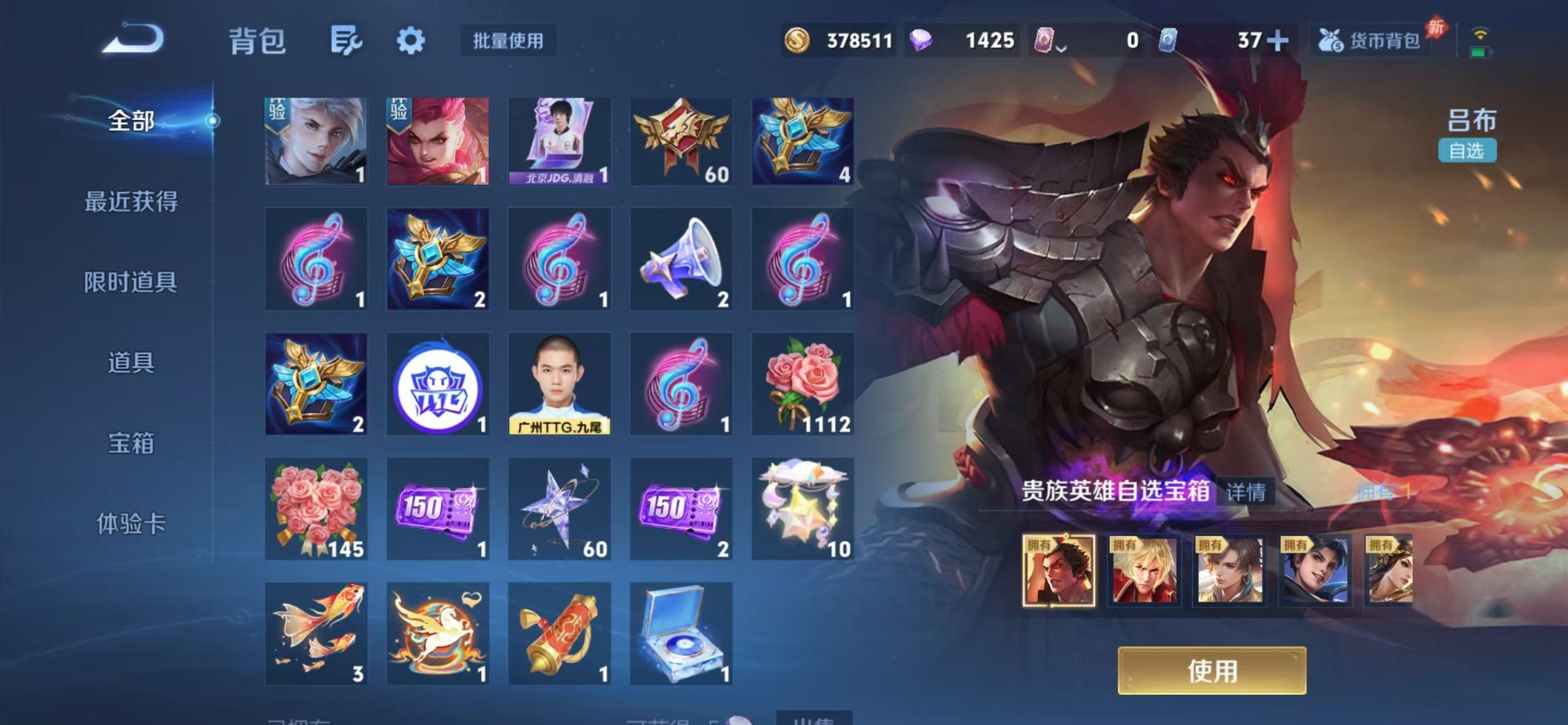 WZQM4467122王者荣耀账号详情图14 WZQM4467122王者荣耀账号详情图14
