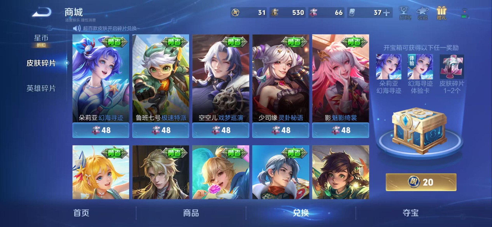 WZQM4467122王者荣耀账号详情图16 WZQM4467122王者荣耀账号详情图16