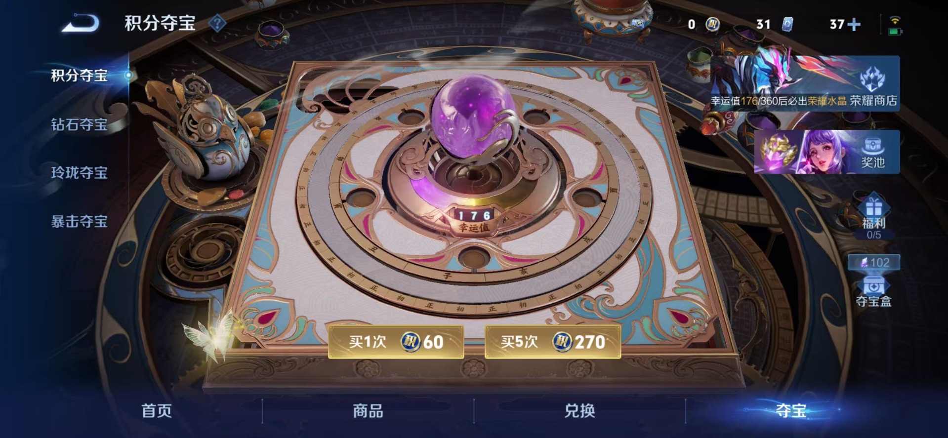WZQM4467122王者荣耀账号详情图17 WZQM4467122王者荣耀账号详情图17