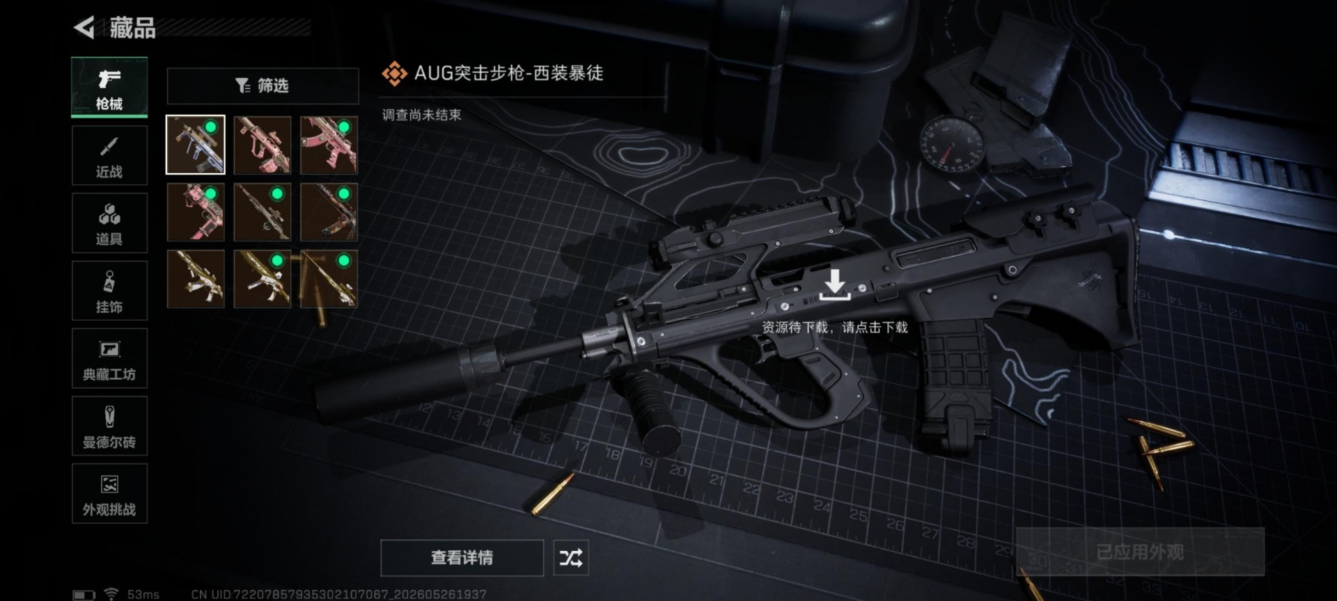 SJZQM4213142三角洲行动账号详情图6 SJZQM4213142三角洲行动账号详情图6