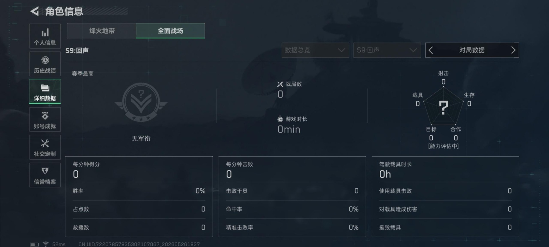 SJZQM4213142三角洲行动账号详情图8 SJZQM4213142三角洲行动账号详情图8