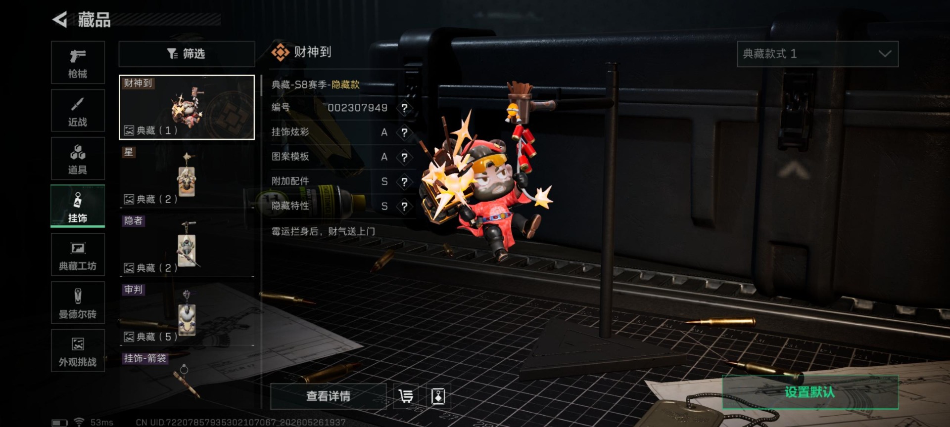SJZQM4213142三角洲行动账号详情图13 SJZQM4213142三角洲行动账号详情图13