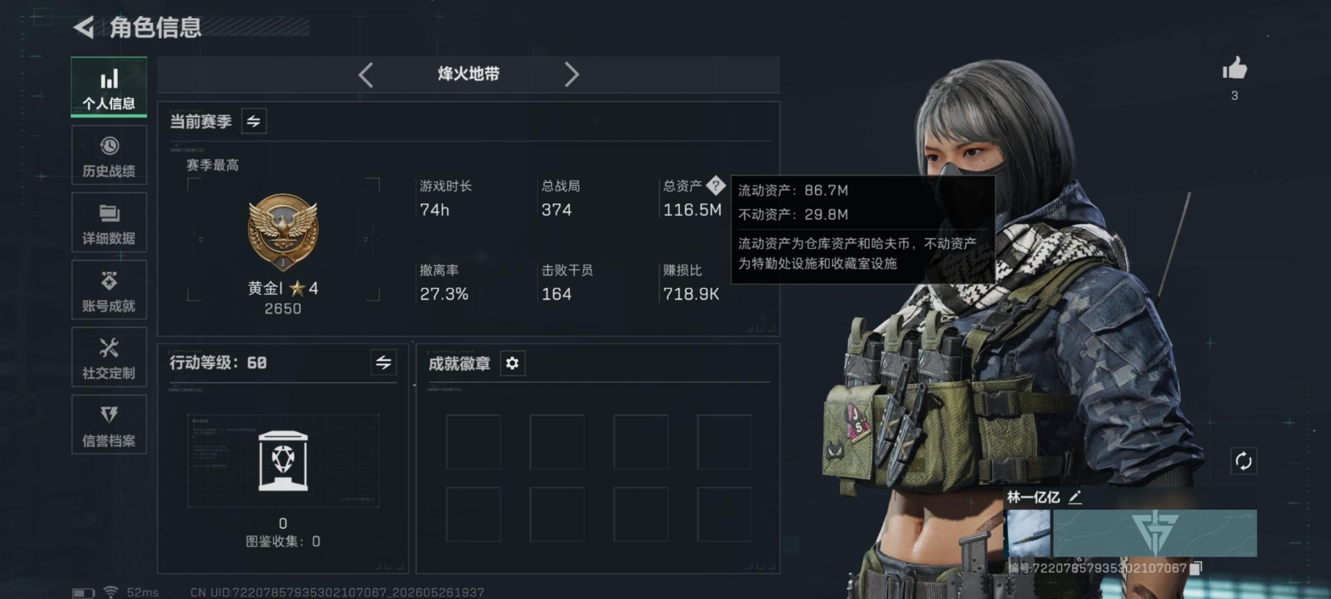 SJZQM4213142三角洲行动账号详情图16 SJZQM4213142三角洲行动账号详情图16