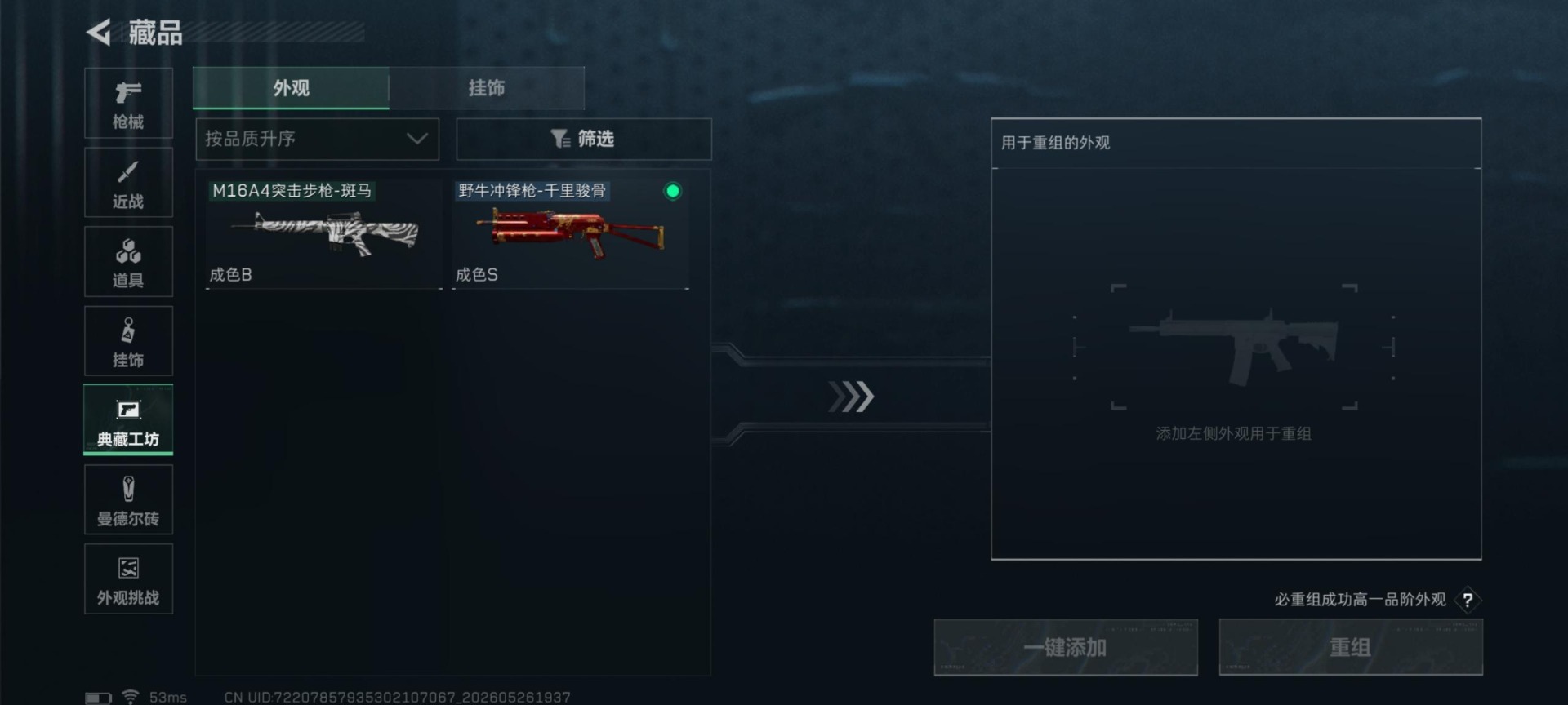 SJZQM4213142三角洲行动账号详情图15 SJZQM4213142三角洲行动账号详情图15