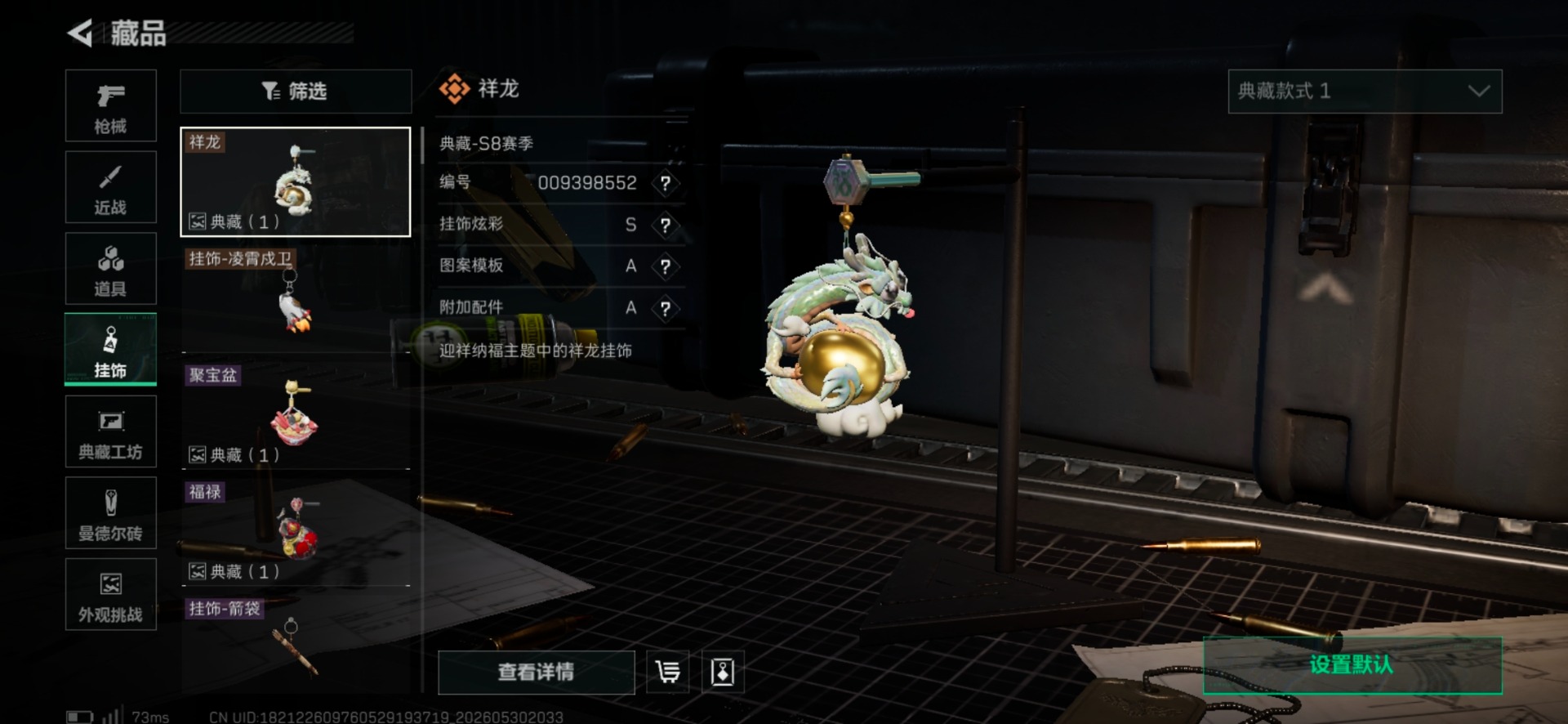 SJZQM4160573三角洲行动账号详情图7 SJZQM4160573三角洲行动账号详情图7