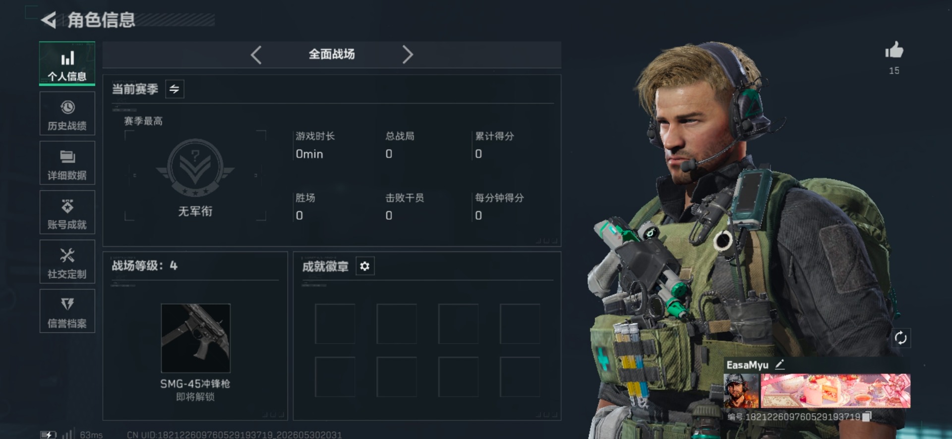 SJZQM4160573三角洲行动账号详情图16 SJZQM4160573三角洲行动账号详情图16