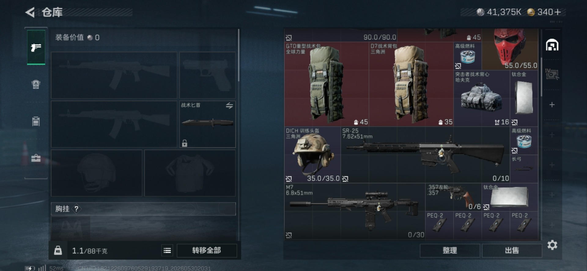 SJZQM4160573三角洲行动账号详情图17 SJZQM4160573三角洲行动账号详情图17