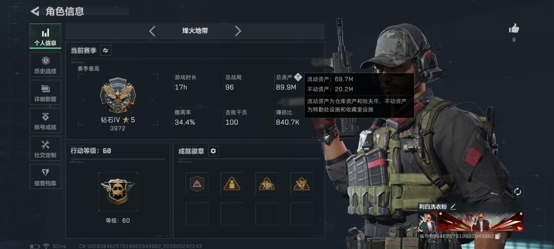 SJZQM4208387三角洲行动账号详情图4