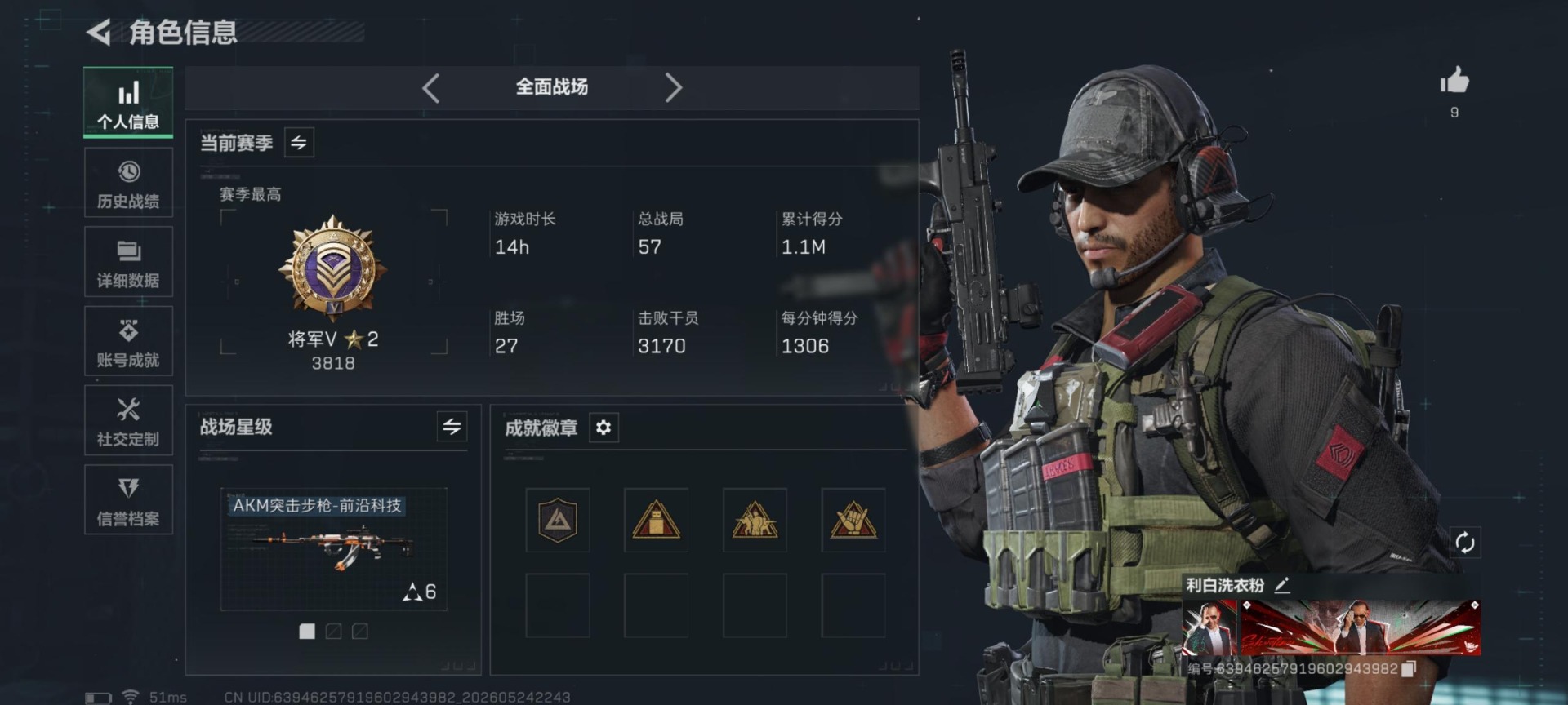 SJZQM4208387三角洲行动账号详情图7