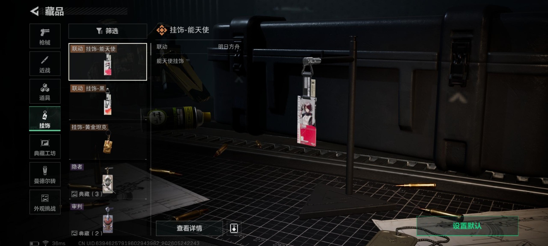 SJZQM4208387三角洲行动账号详情图16