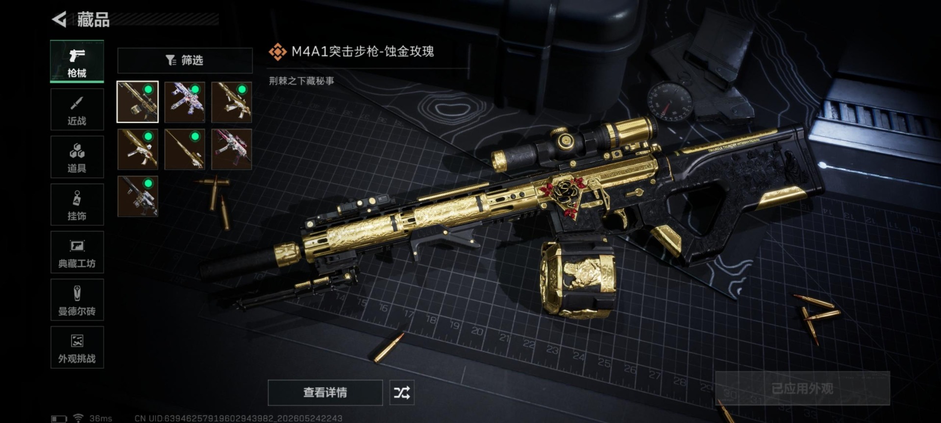SJZQM4208387三角洲行动账号详情图19