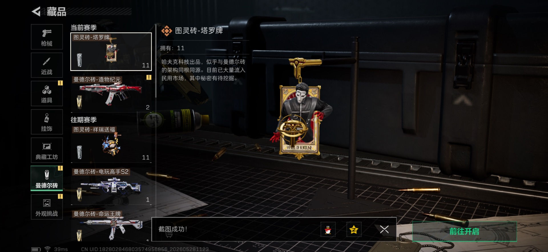 SJZQM4156218三角洲行动账号详情图10 SJZQM4156218三角洲行动账号详情图10