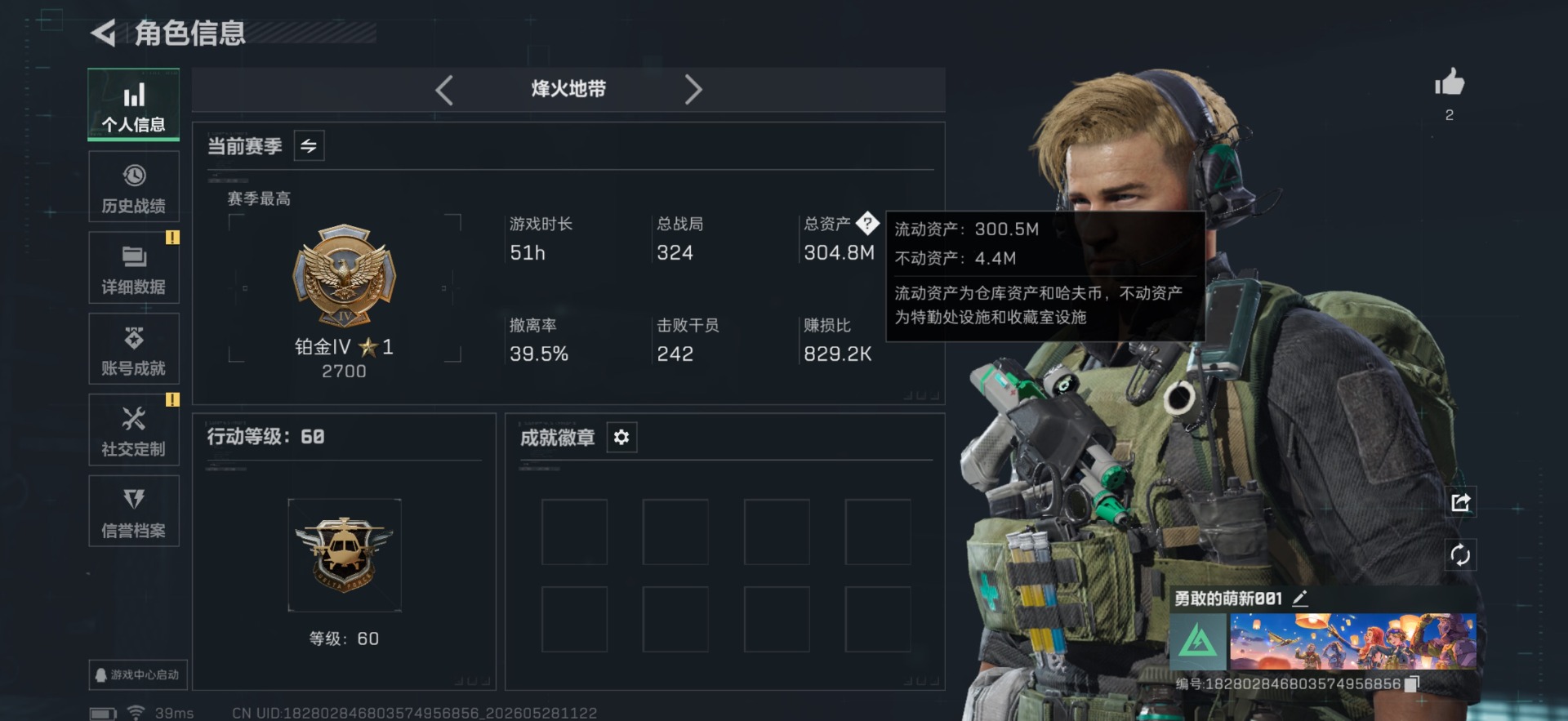 SJZQM4156218三角洲行动账号详情图12 SJZQM4156218三角洲行动账号详情图12