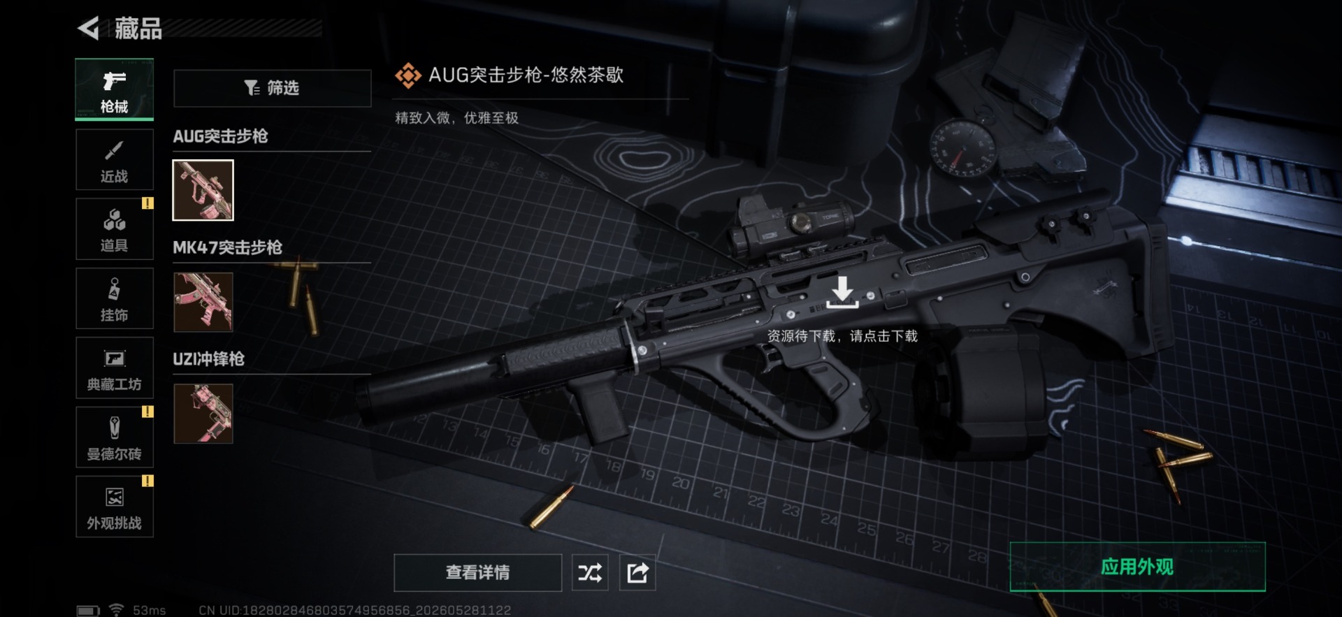 SJZQM4156218三角洲行动账号详情图13 SJZQM4156218三角洲行动账号详情图13