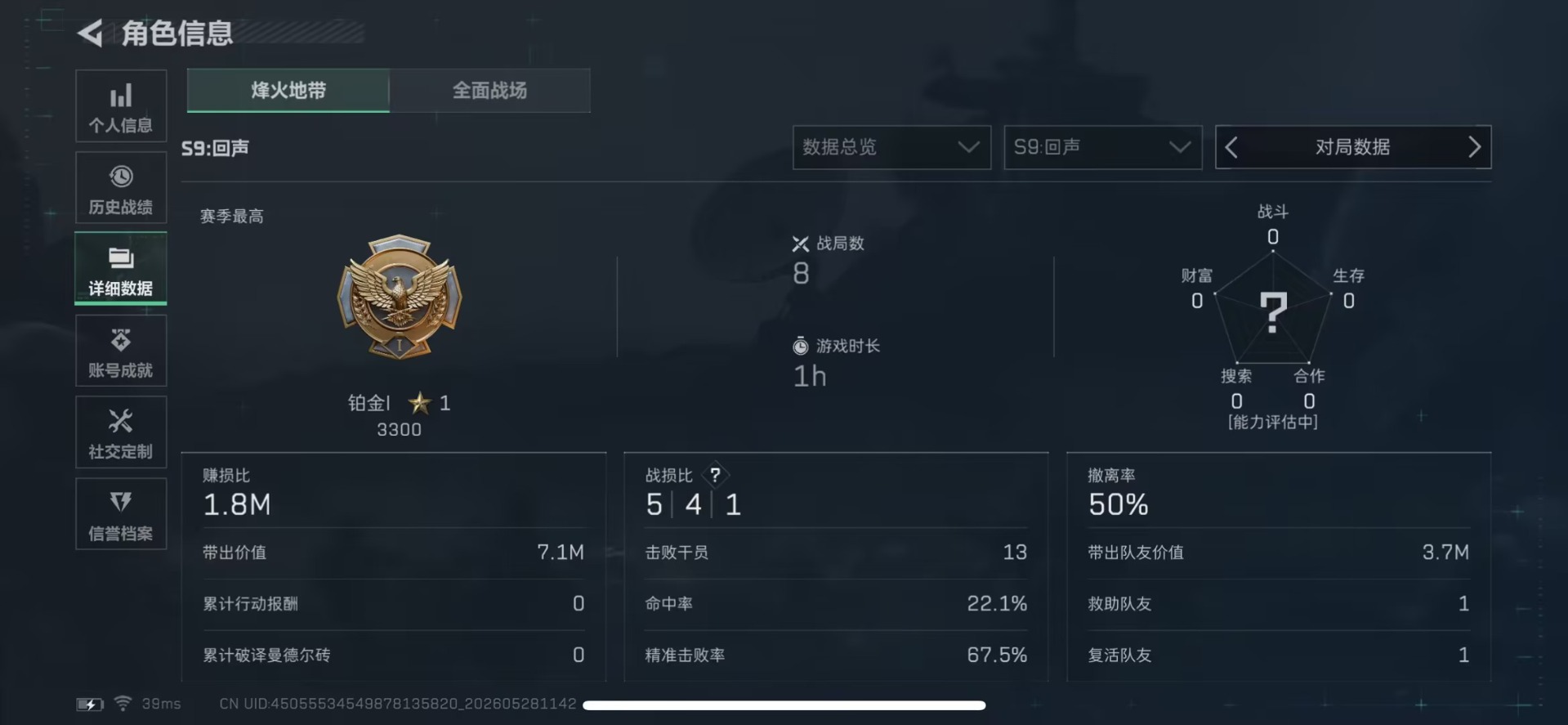 SJZQM4166227三角洲行动账号详情图4 SJZQM4166227三角洲行动账号详情图4