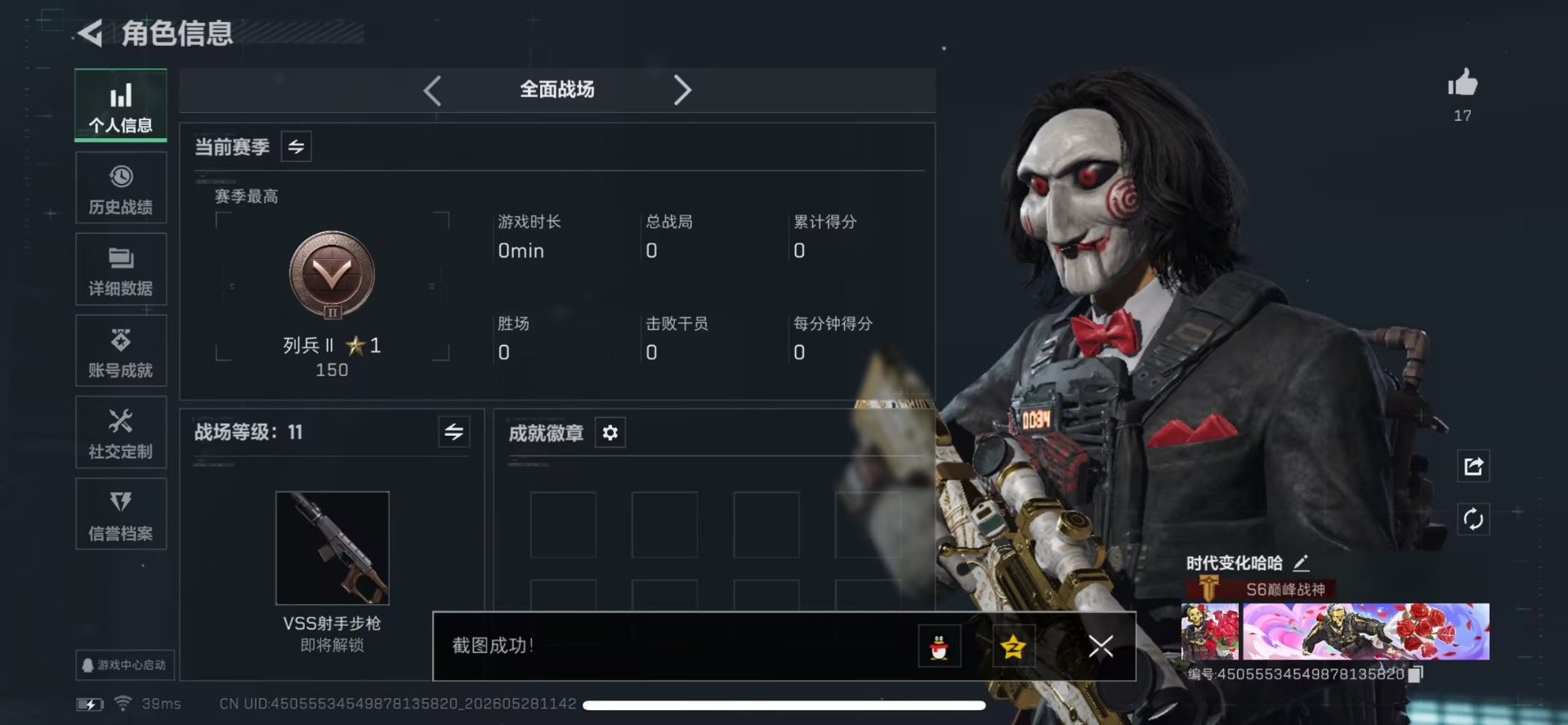 SJZQM4166227三角洲行动账号详情图7 SJZQM4166227三角洲行动账号详情图7