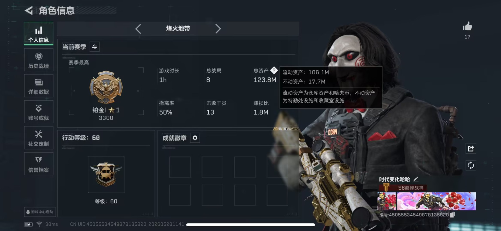 SJZQM4166227三角洲行动账号详情图8 SJZQM4166227三角洲行动账号详情图8