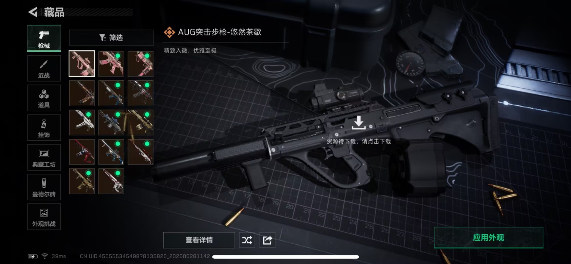 SJZQM4166227三角洲行动账号详情图13 SJZQM4166227三角洲行动账号详情图13