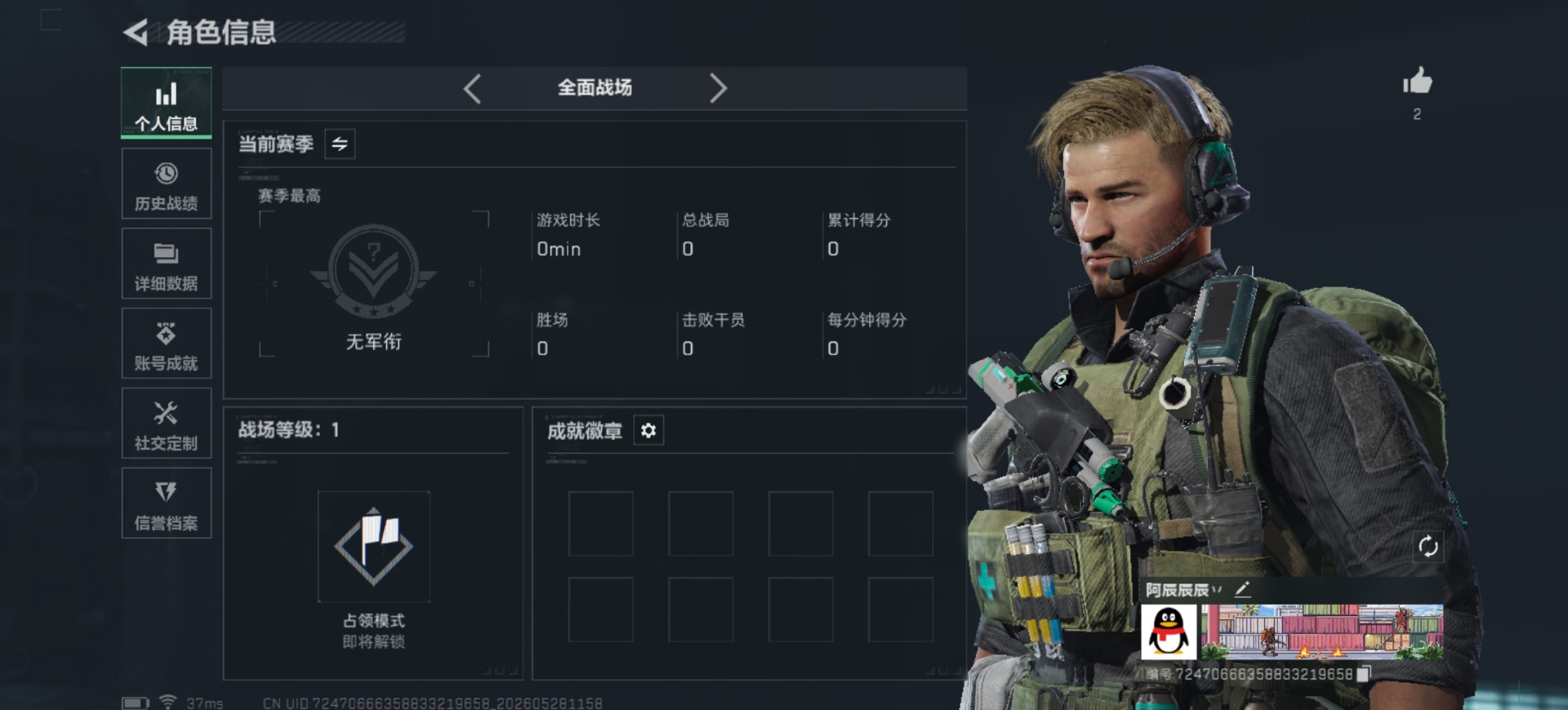 SJZQM4166232三角洲行动账号详情图4