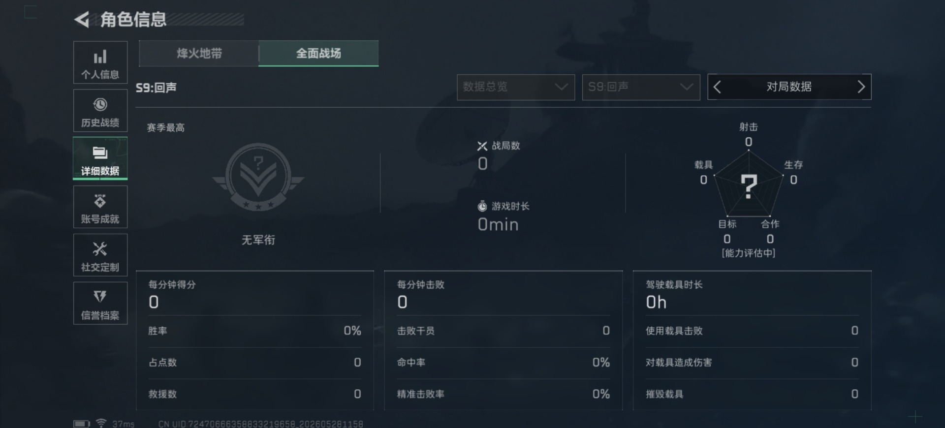 SJZQM4166232三角洲行动账号详情图6
