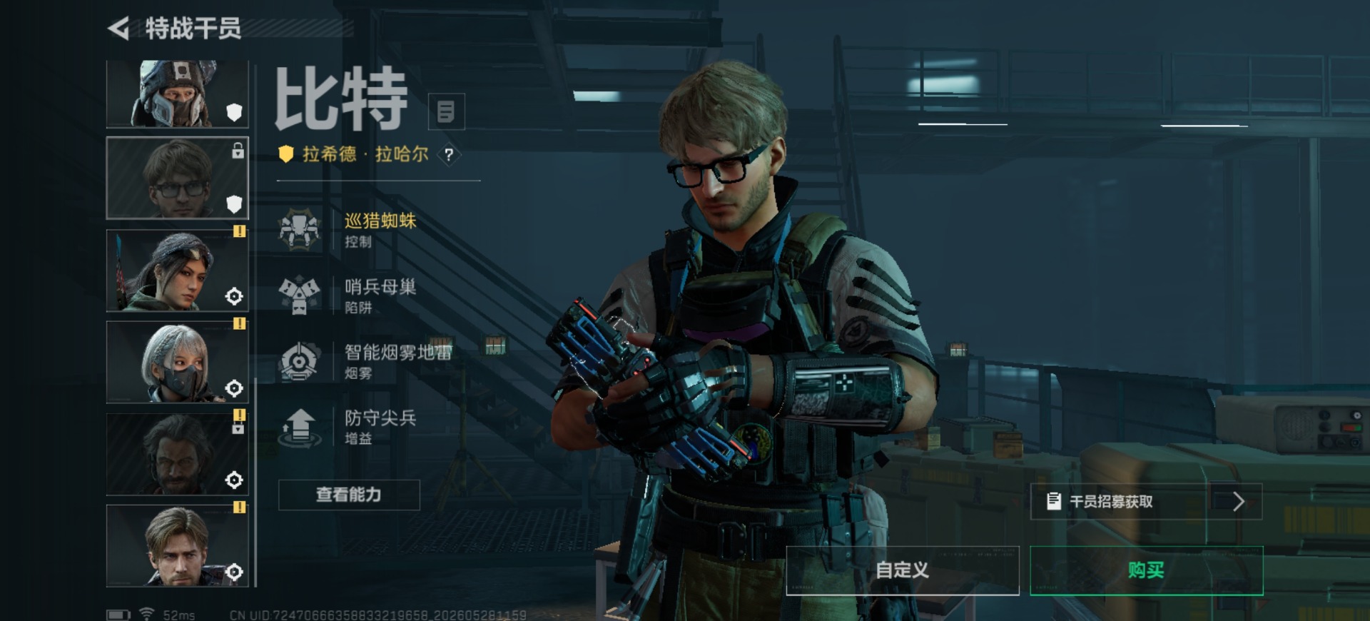 SJZQM4166232三角洲行动账号详情图13
