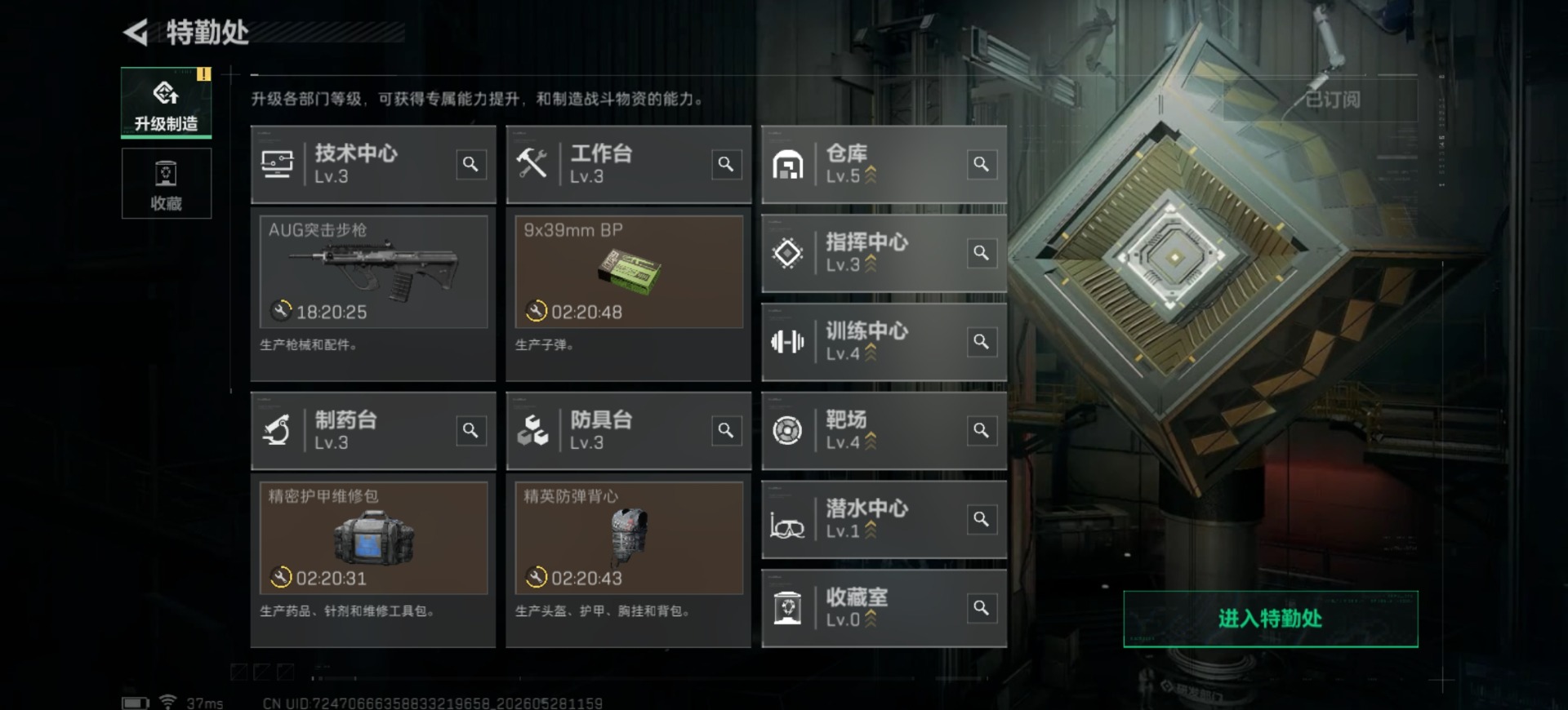 SJZQM4166232三角洲行动账号详情图14