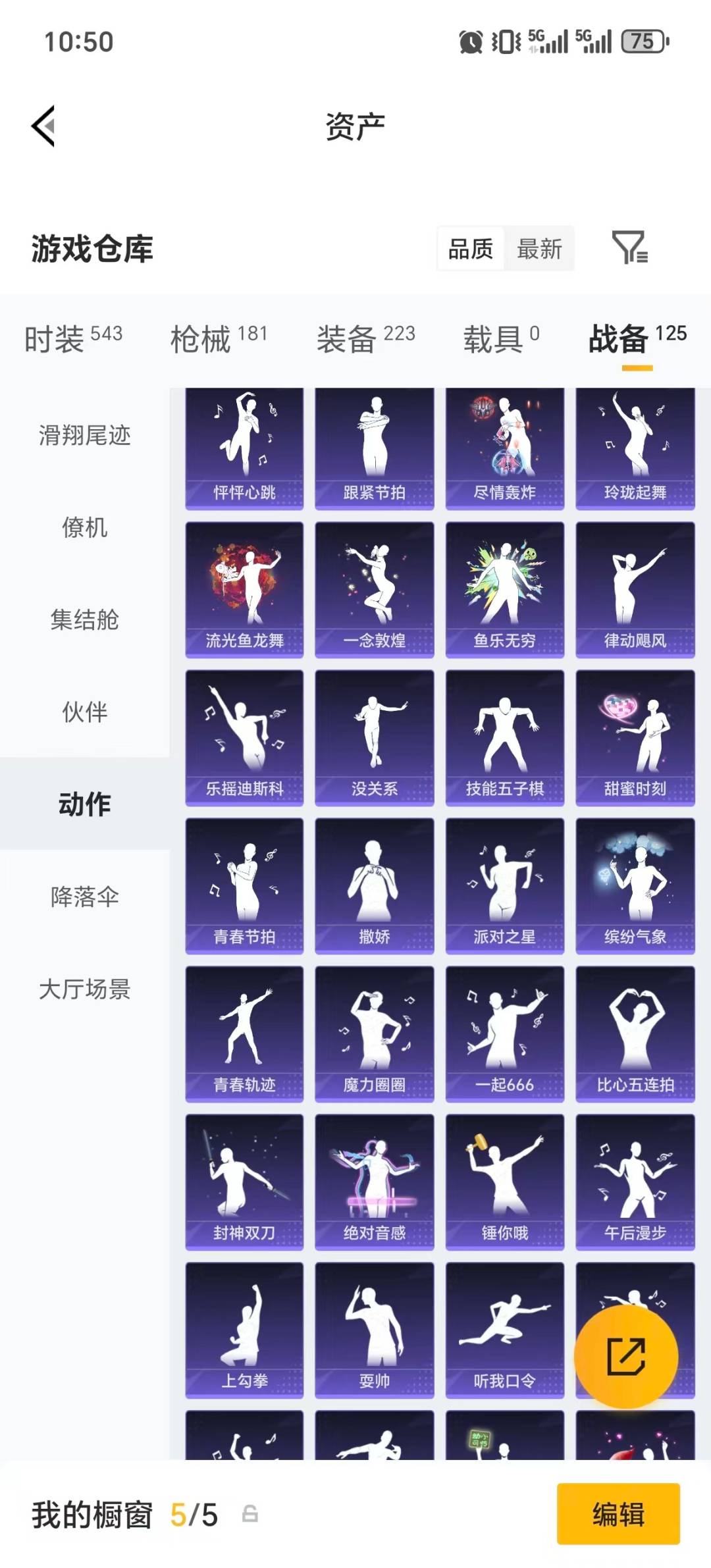 HPQM4265975和平精英账号详情图8