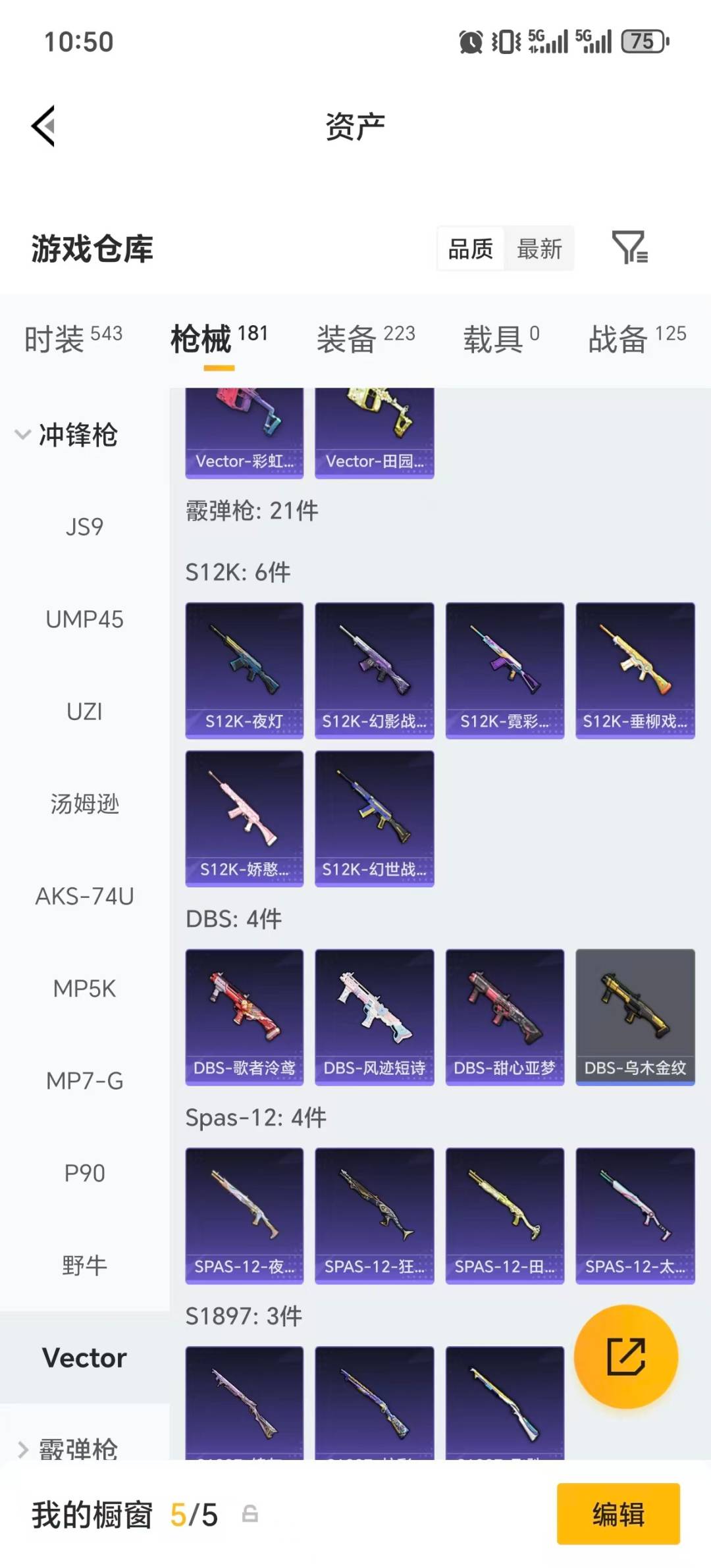 HPQM4265975和平精英账号详情图17