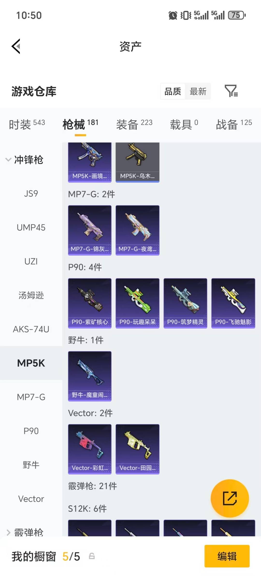 HPQM4265975和平精英账号详情图18