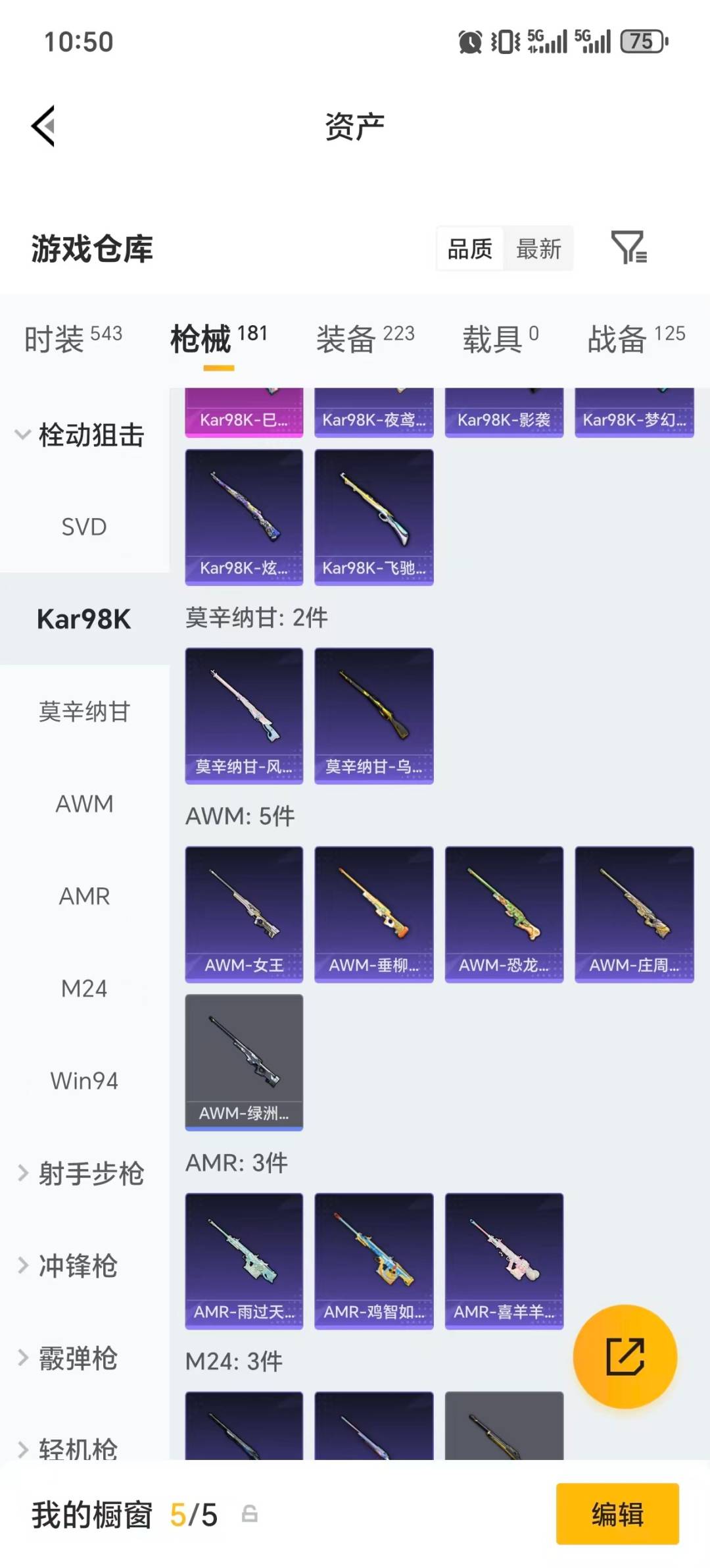 HPQM4265975和平精英账号详情图24