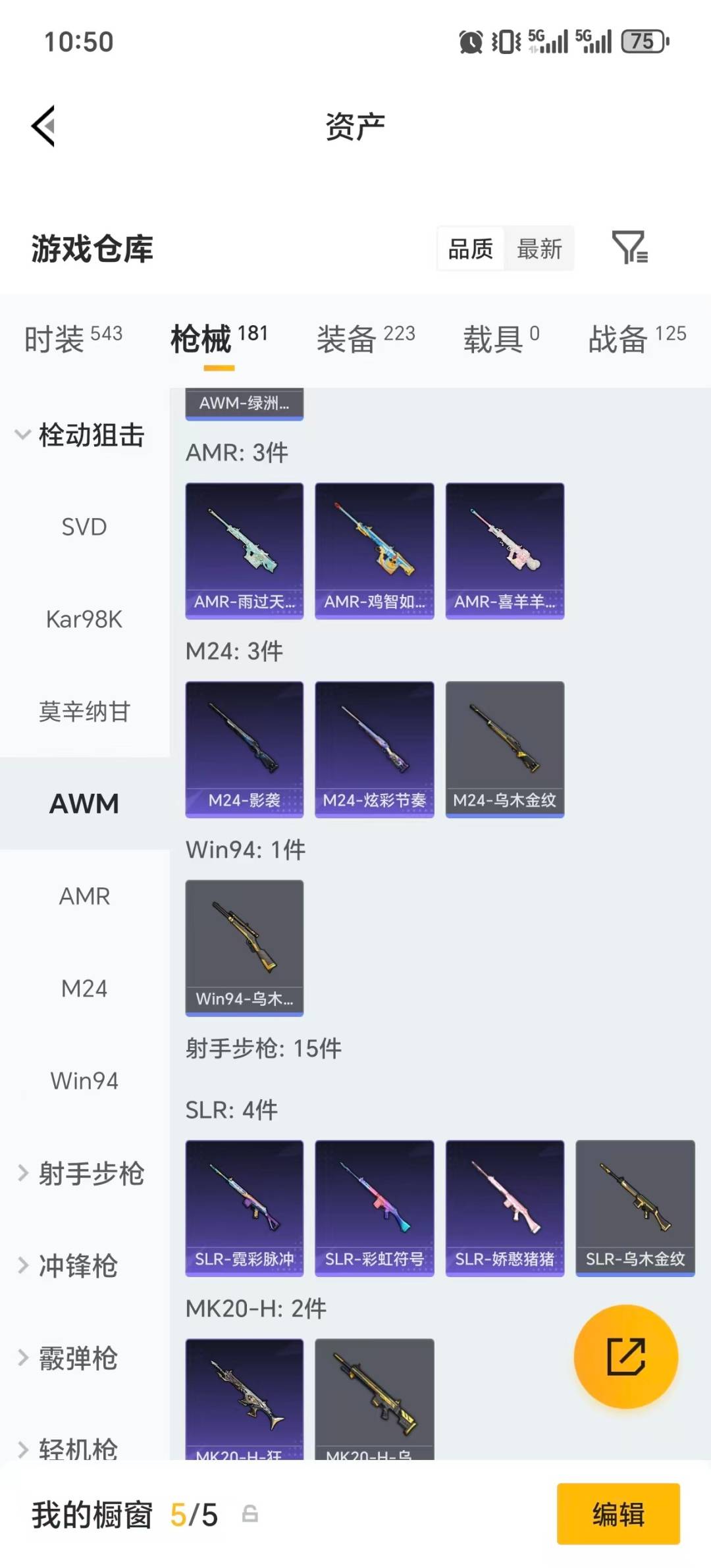 HPQM4265975和平精英账号详情图23