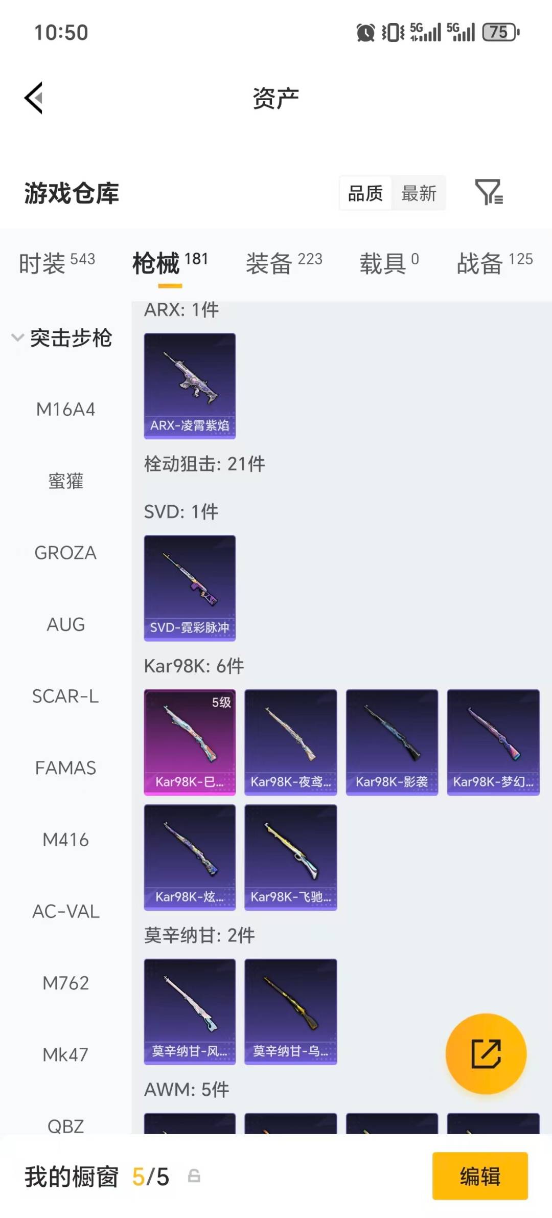 HPQM4265975和平精英账号详情图25