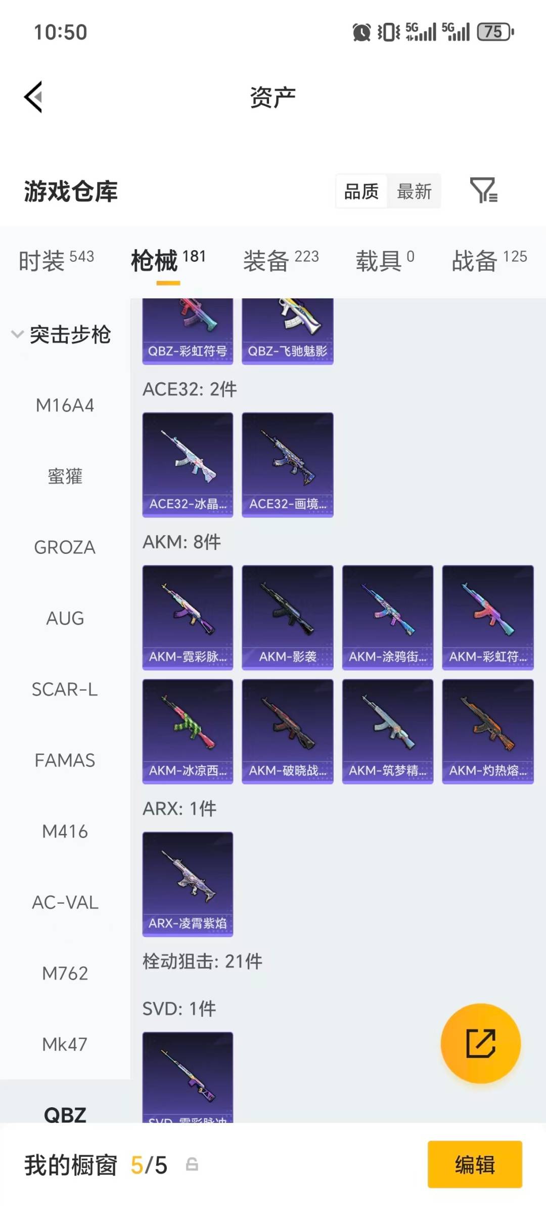 HPQM4265975和平精英账号详情图26