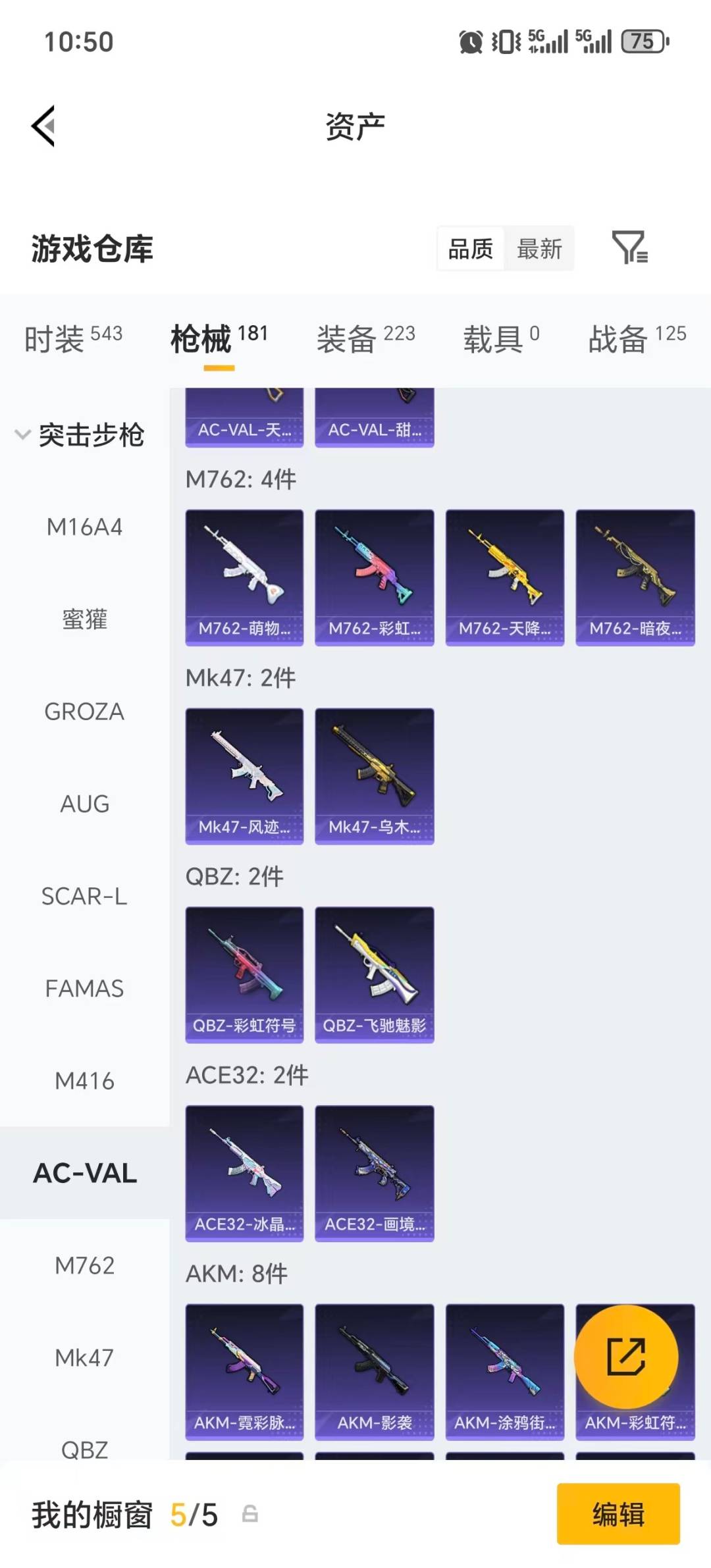 HPQM4265975和平精英账号详情图27