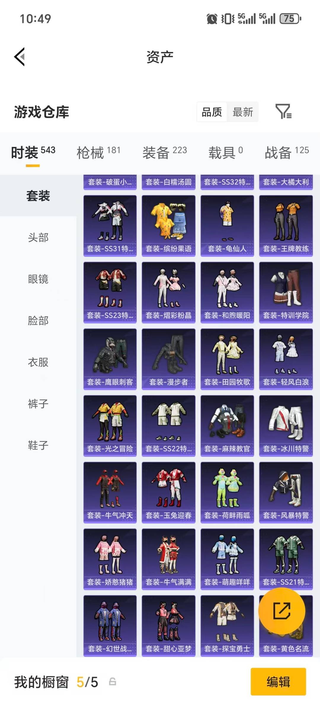 HPQM4265975和平精英账号详情图32