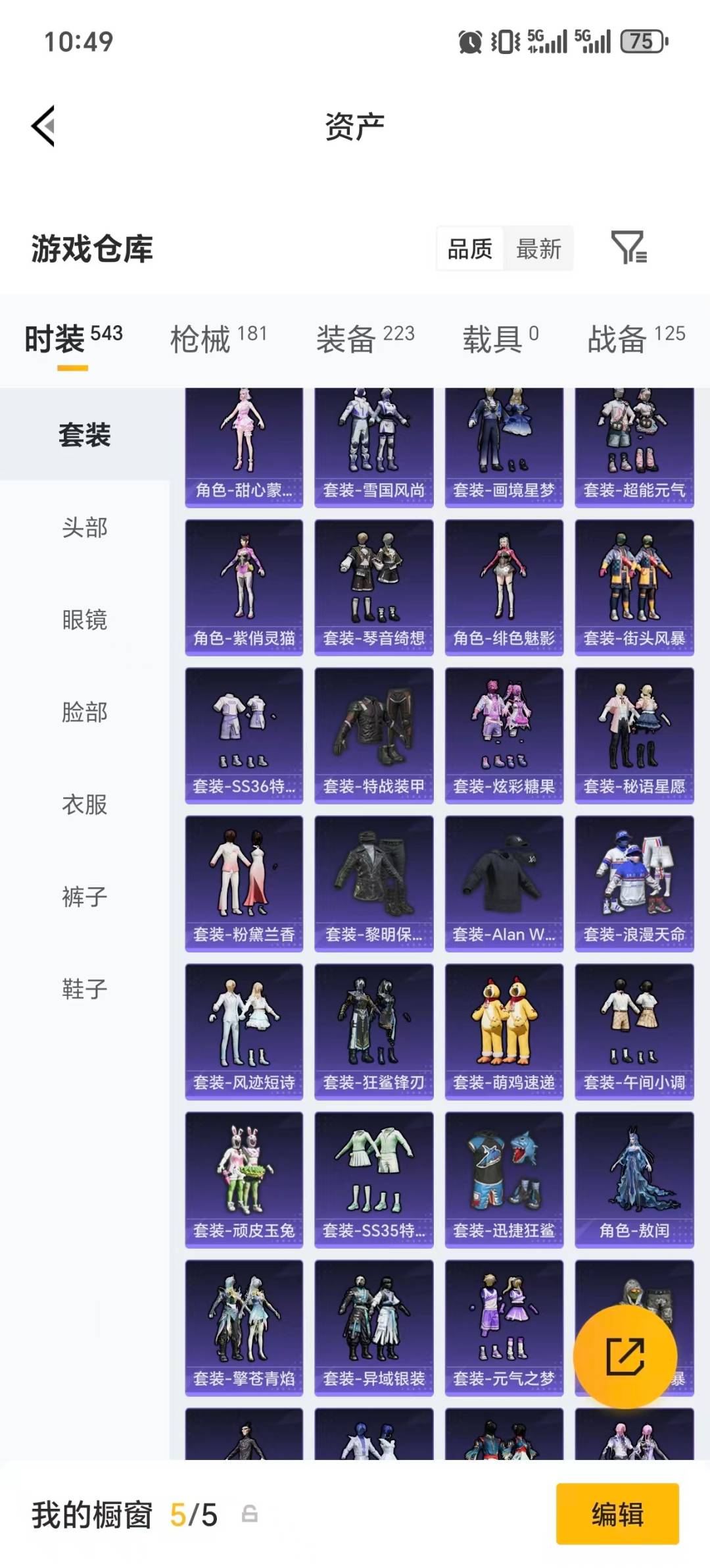 HPQM4265975和平精英账号详情图36