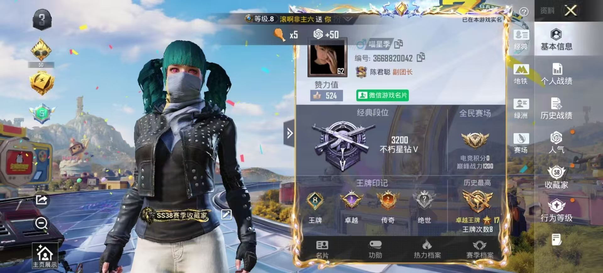 HPQM4265975和平精英账号详情图40