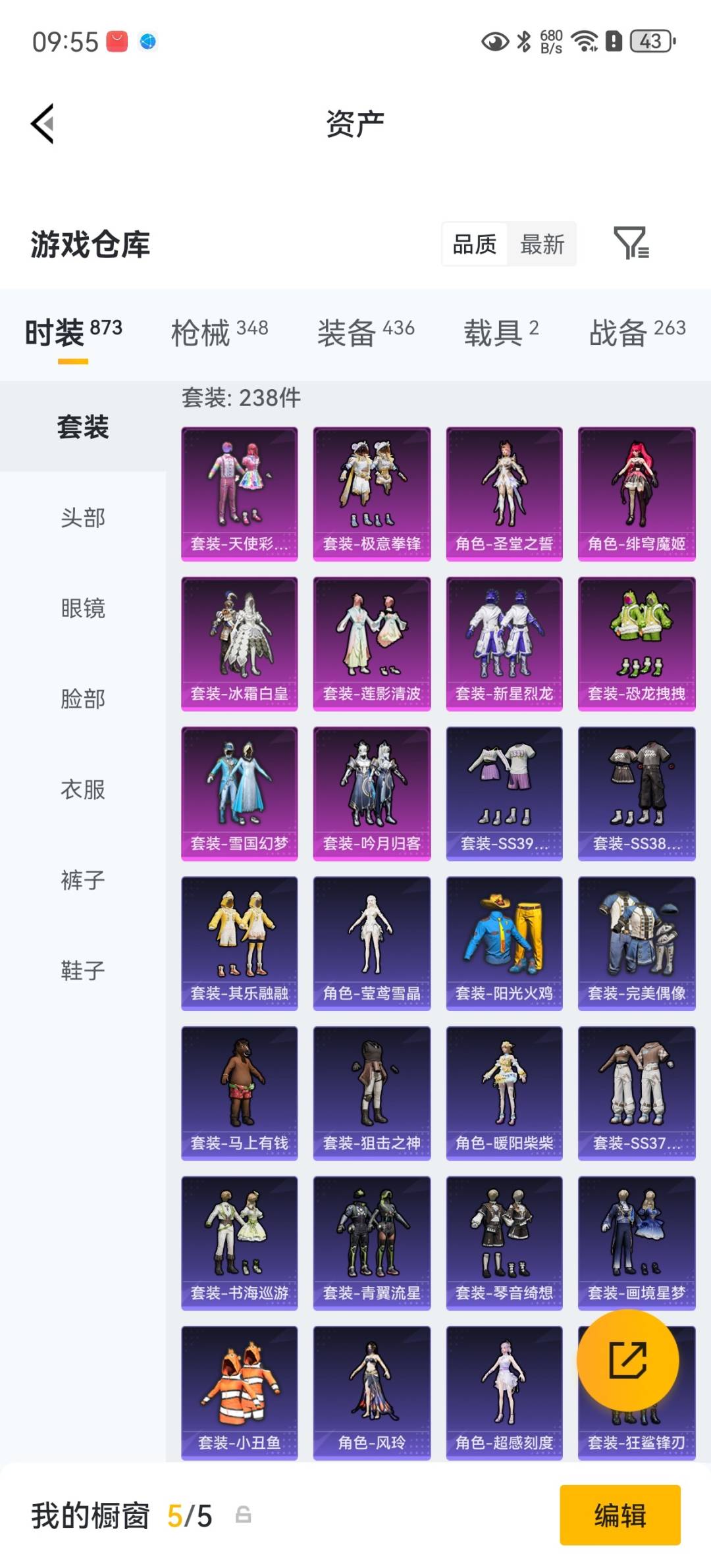 HPQM4258908和平精英账号详情图10 HPQM4258908和平精英账号详情图10
